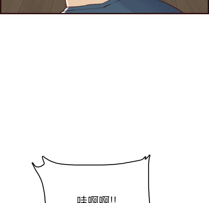 第 53 话 - 第44.jpg页