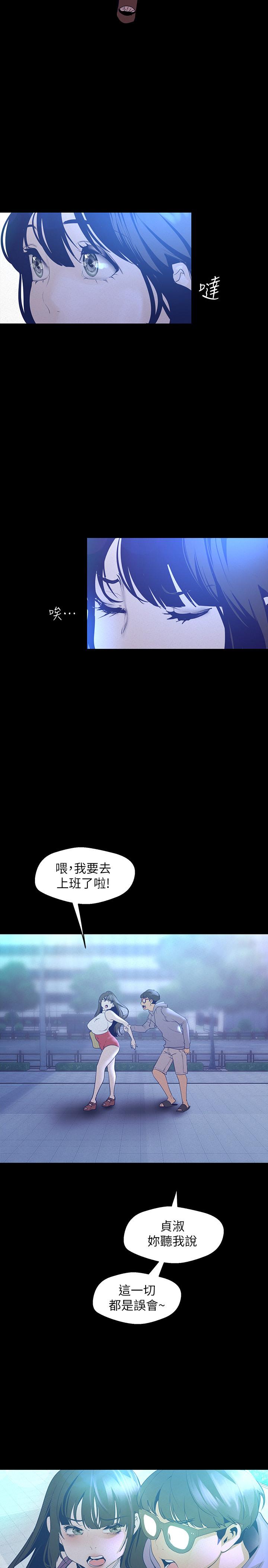 第113話-豪承的選擇是？ - 第7.jpg页