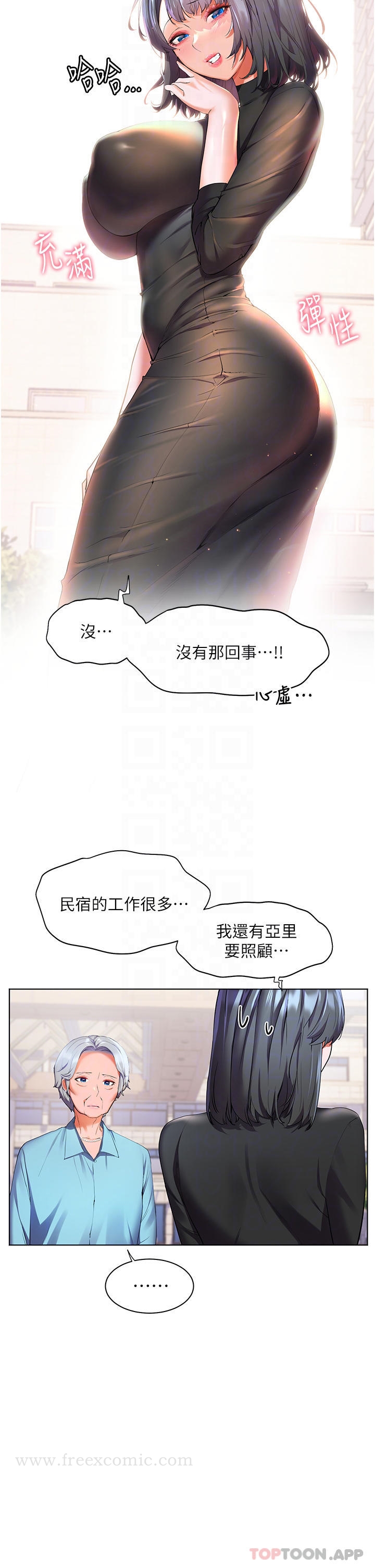 第31话-亚里躁动不安的身躯 - 第7.jpg页