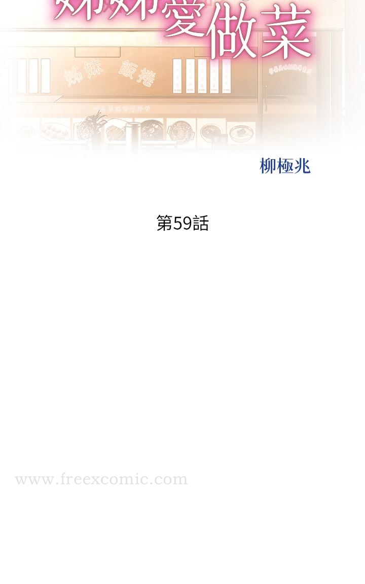第59話-苦苦求幹的母狗們 - 第5.jpg页