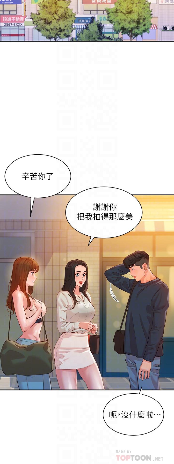第10話-我們需要更近距離的交流 - 第10.jpg页