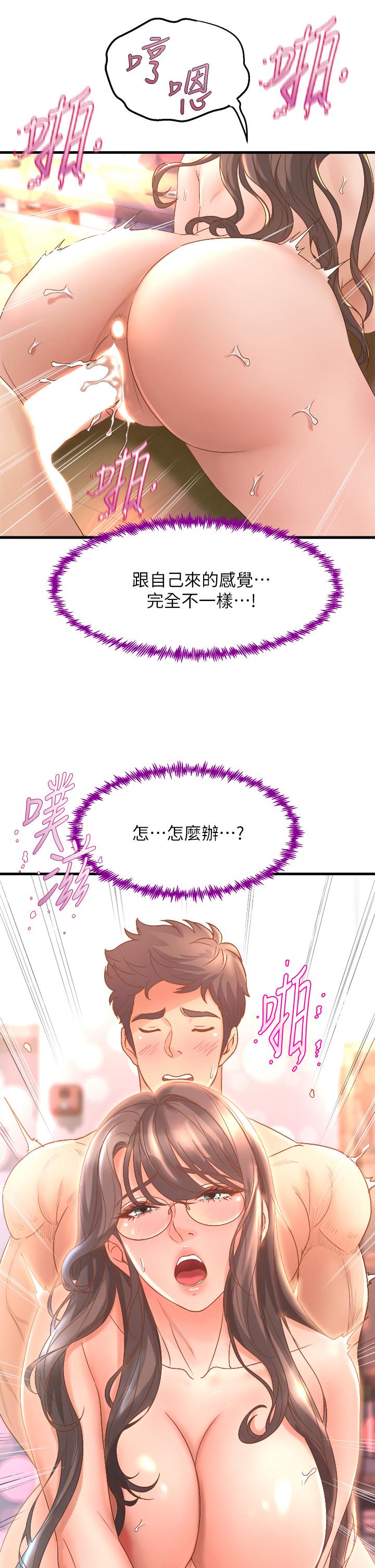 第14話-大咪咪教授的第一步 - 第39.jpg页