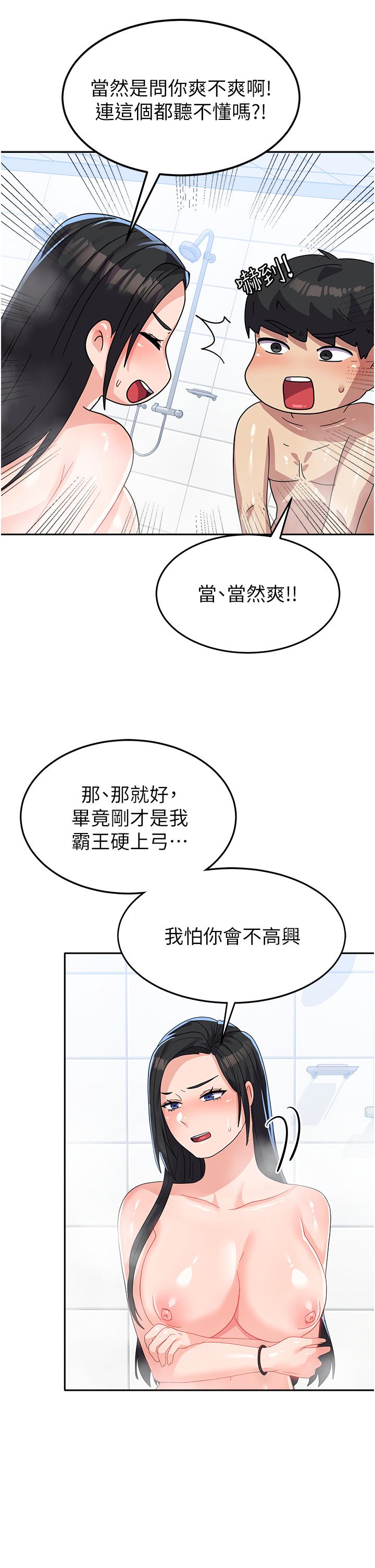 第16话-不停喷水的小穴 - 第39.jpg页