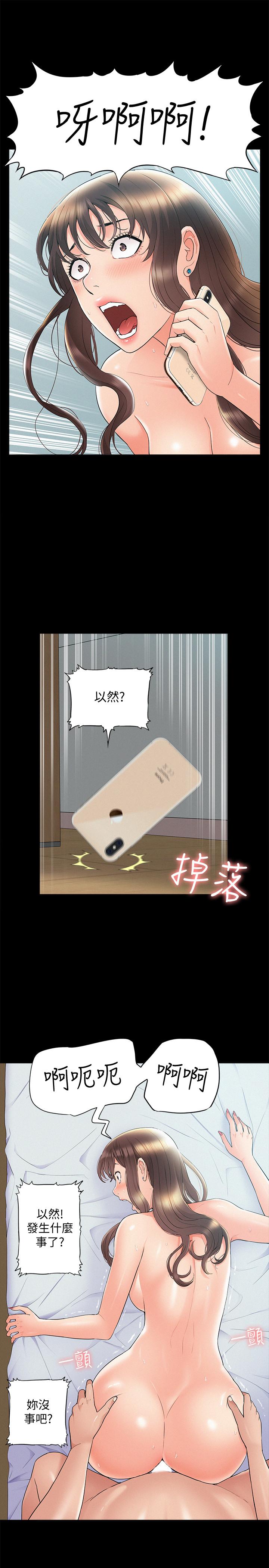 第36話-我可以做一整天 - 第28.jpg页