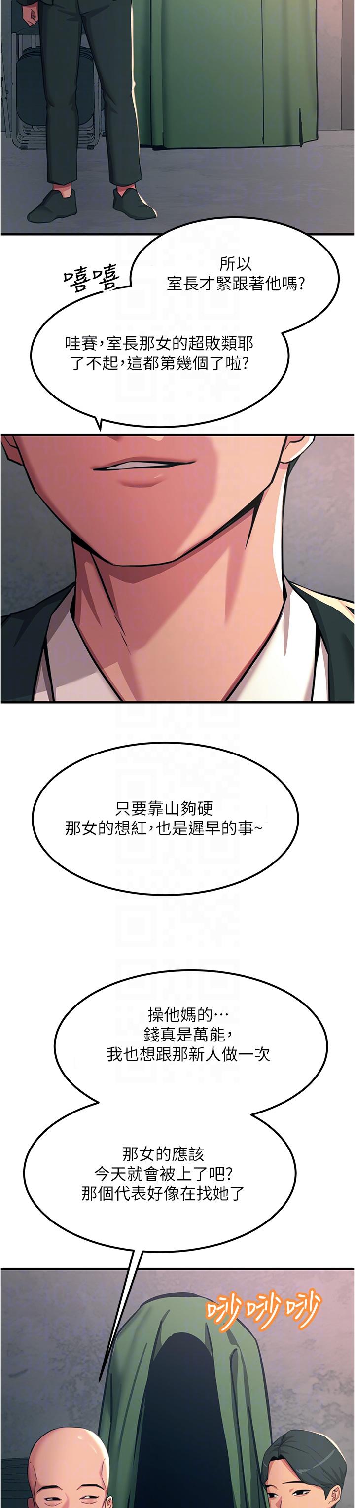 第52话-快来操爆我吧 - 第34.jpg页