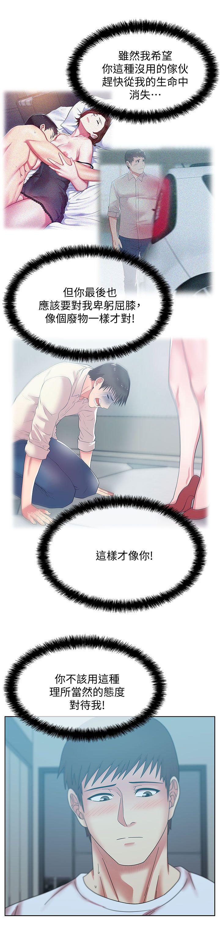 第37话-我不再爱妳了 - 第13.jpg页