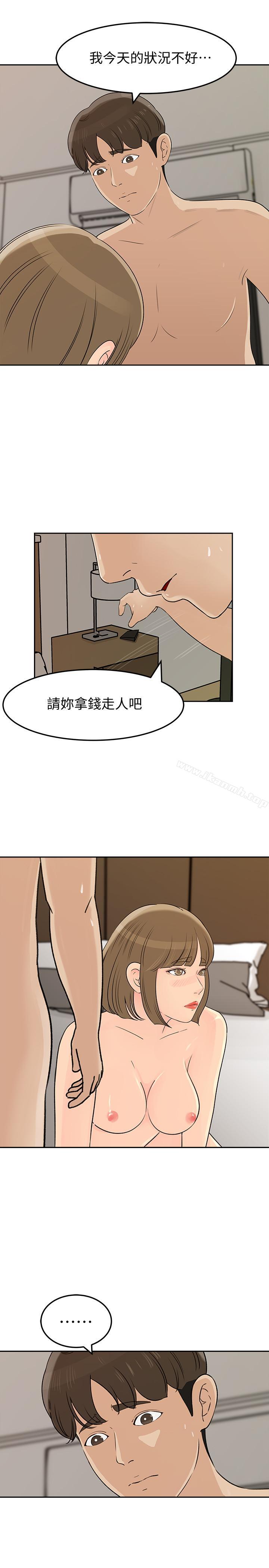 第45話-好想生一個爸爸的孩子 - 第1.jpg页