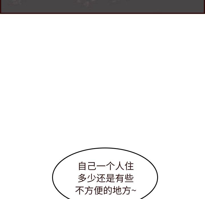 第 55 话 - 第6.jpg页