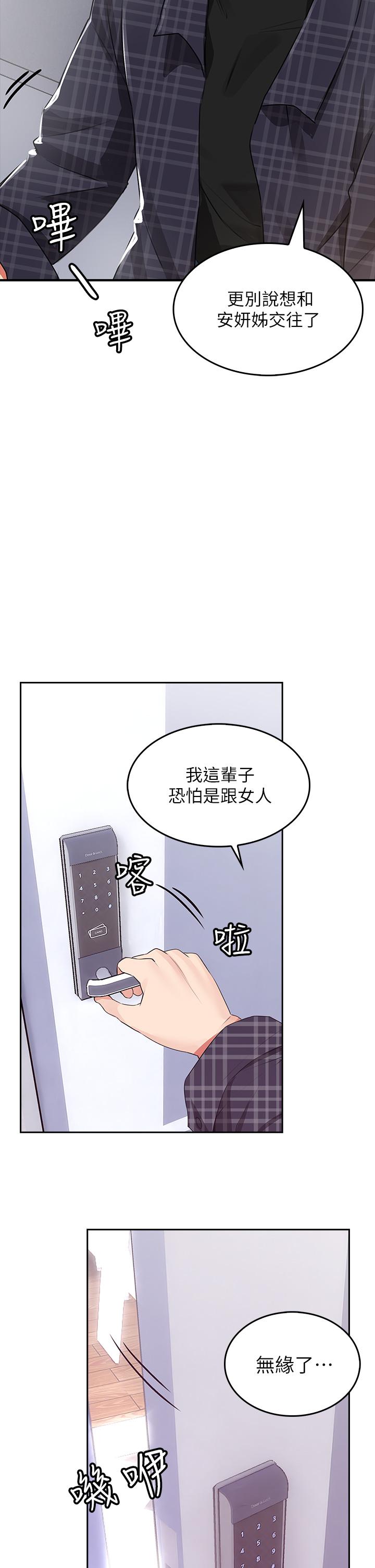 第1話-小心你後面 - 第23.jpg页