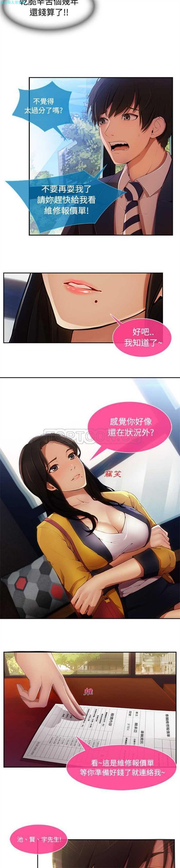 第 4 话 - 第4.jpg页