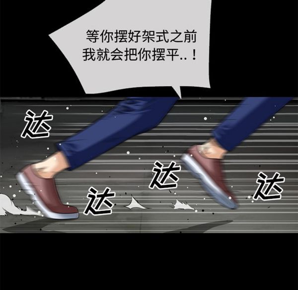 第 39 话 - 第87.jpg页