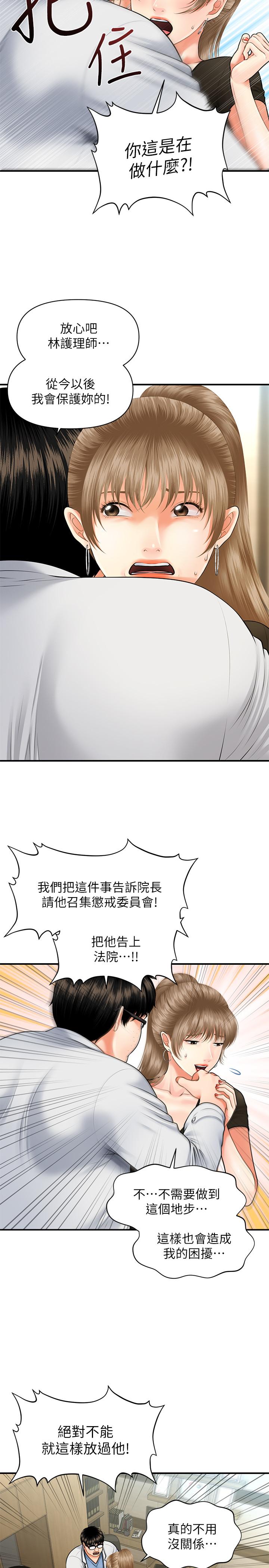 第3話-使出渾身解數安慰永俊 - 第11.jpg页