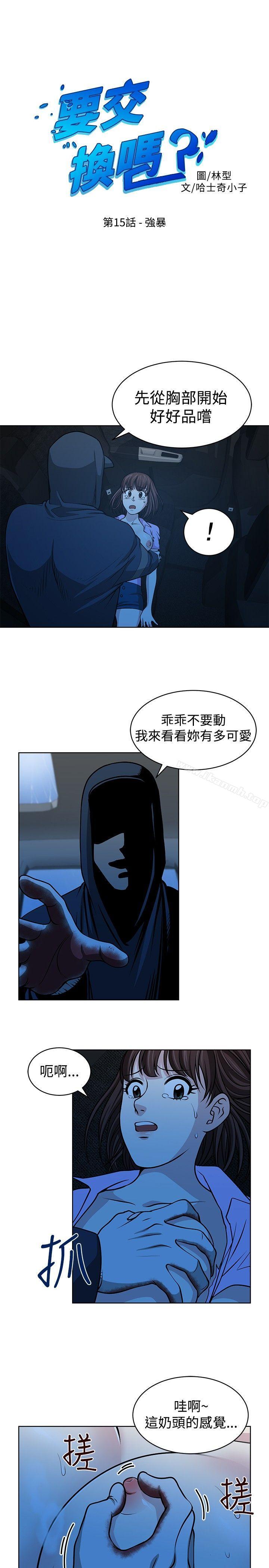 第15話 - 第1.jpg页