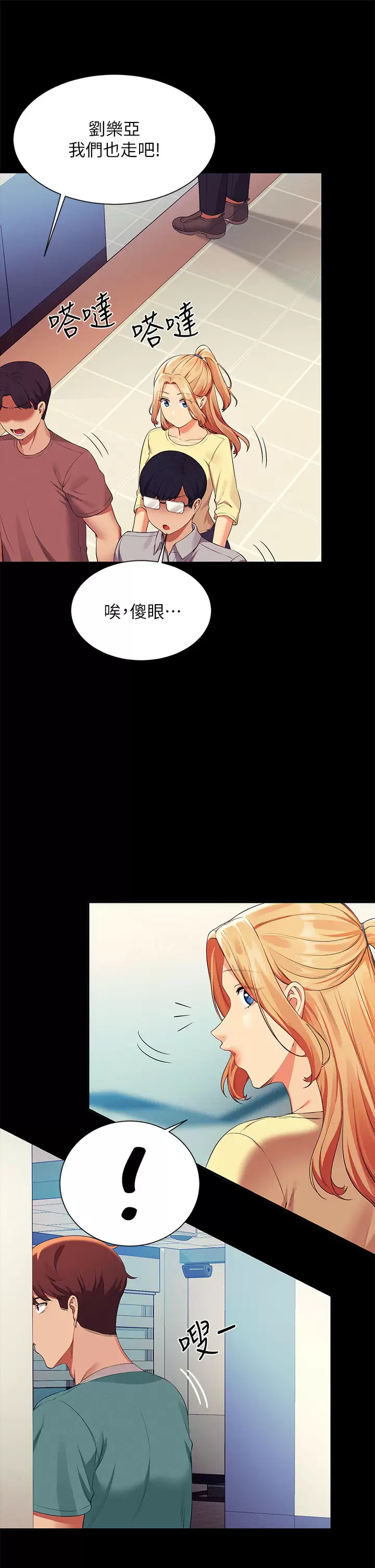 第62話-客滿的租屋處 - 第33.jpg页