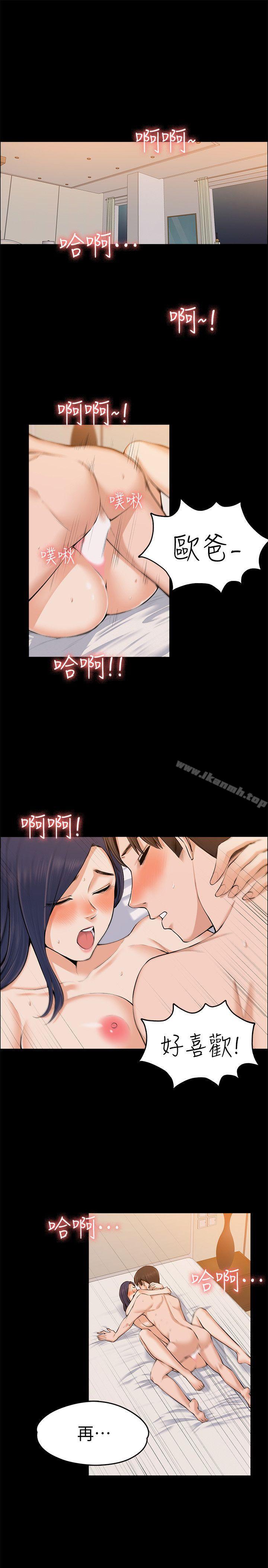 第24話 - 懷孕也沒關係 - 第4.jpg页