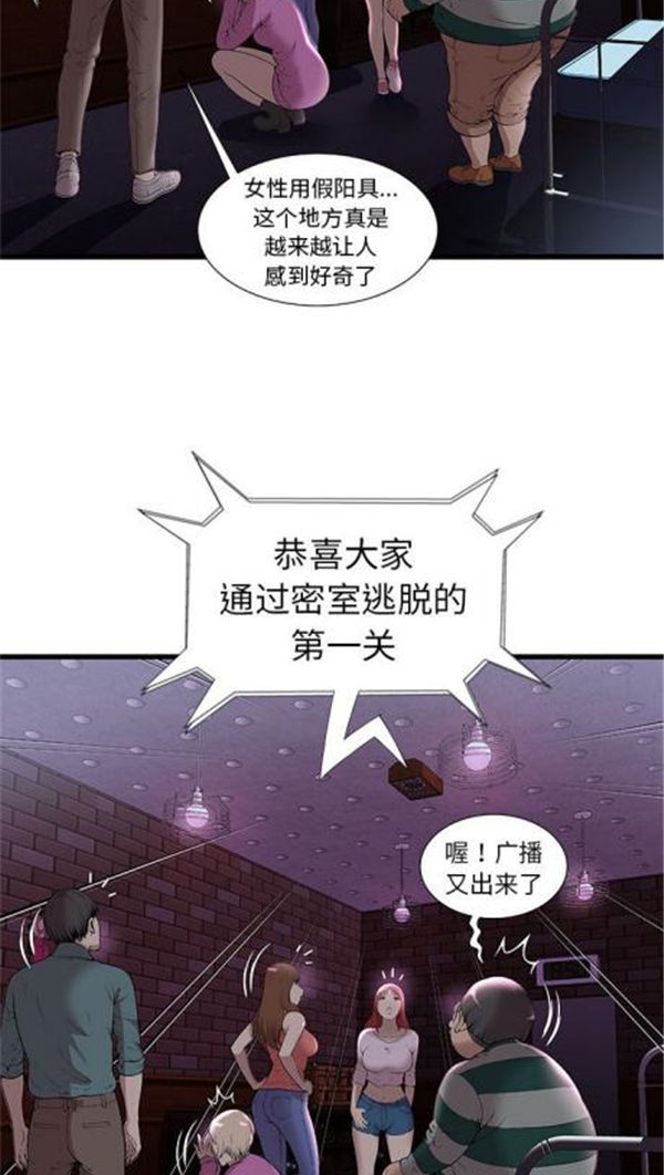 第 2 话 - 第19.jpg页