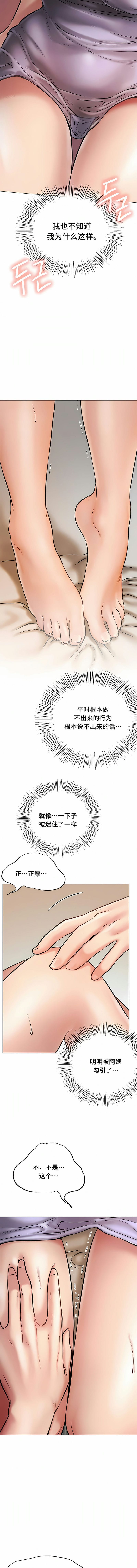 第4话 - 第3.jpg页