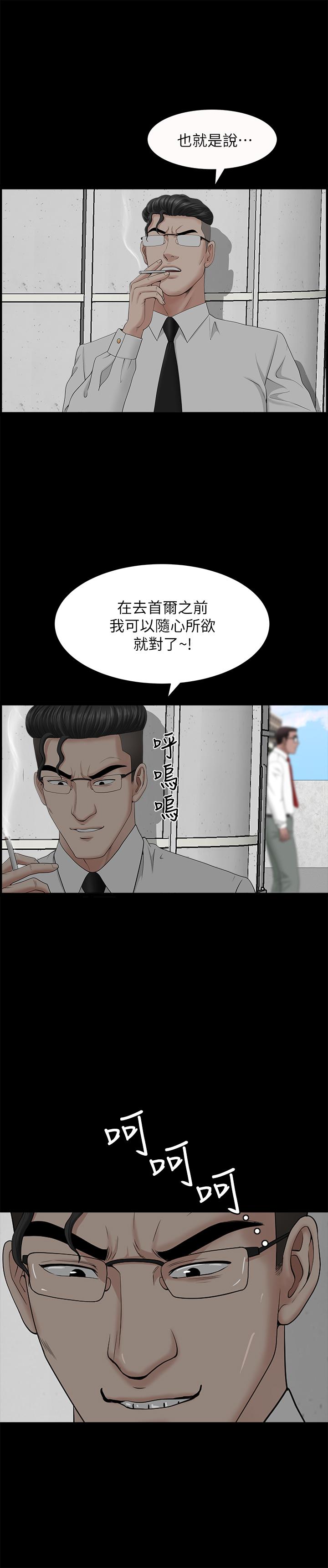 第25話-露出本性的鄰居 - 第1.jpg页