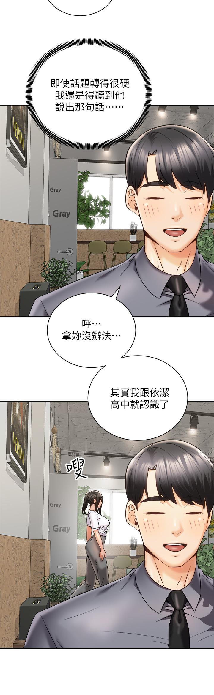 第25話-漸漸被吸引的品言 - 第19.jpg页