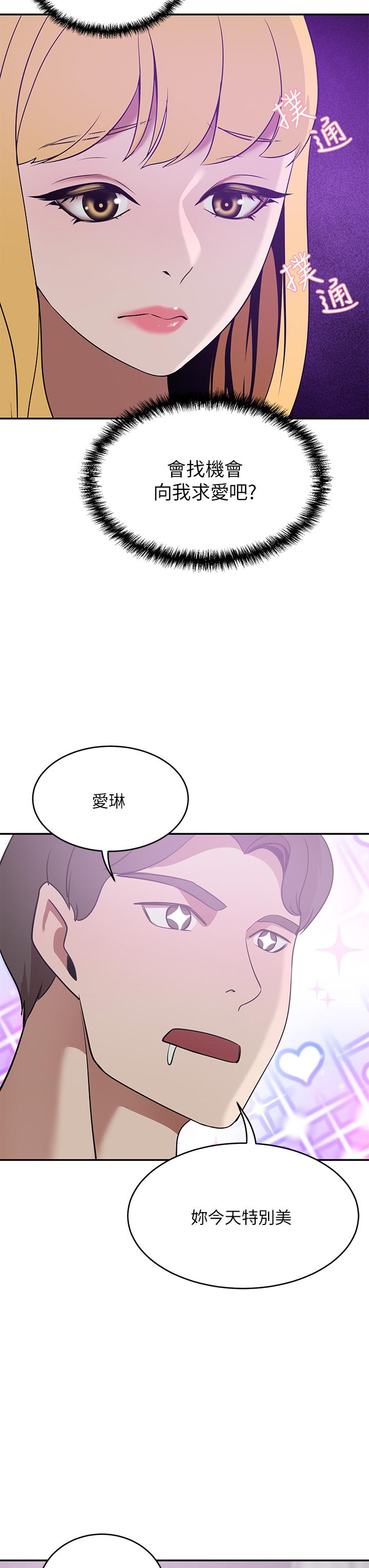 第20話-豐滿誘人的酥胸 - 第44.jpg页