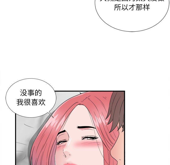第 4 话 - 第73.jpg页