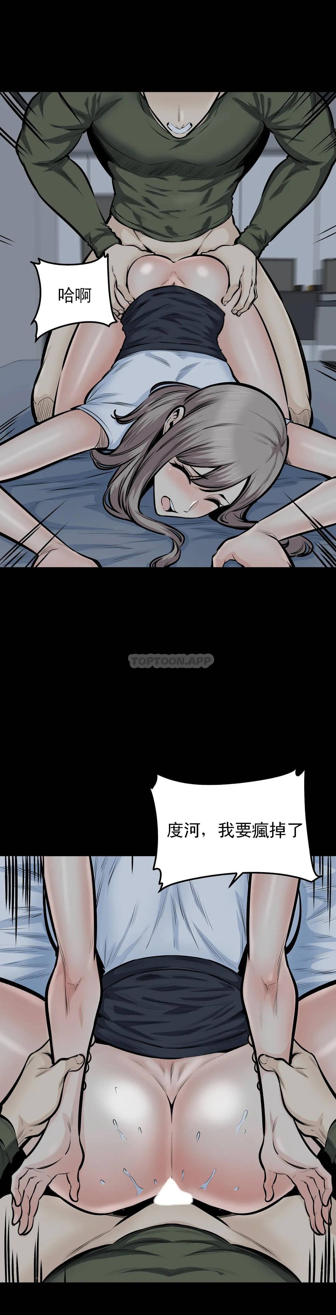 第37话-你！刚才说什么？ - 第8.jpg页