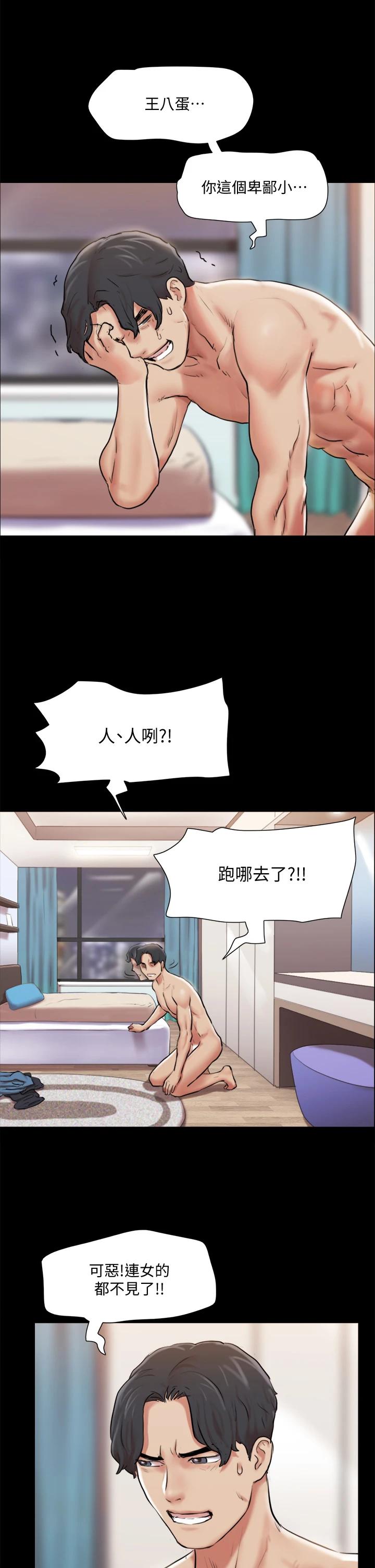 第108話-令所有男人都垂涎的她們 - 第5.jpg页