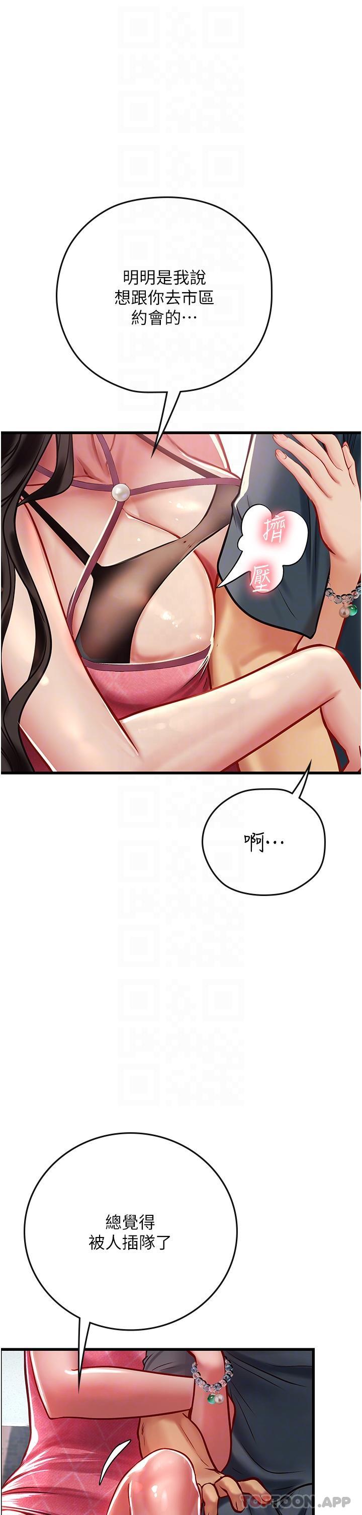 第50话-灌入喉咙的浓稠精液 - 第16.jpg页