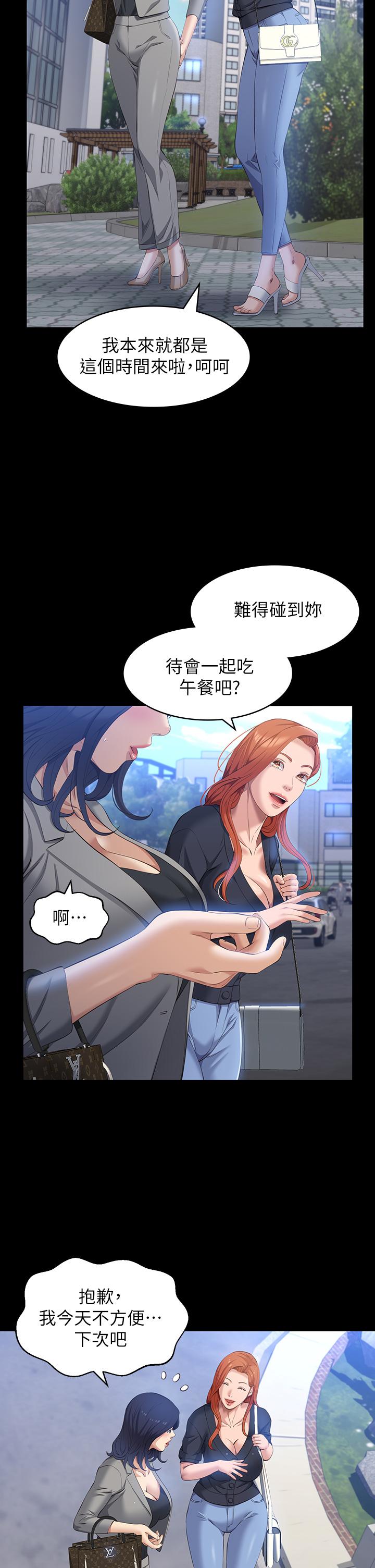 第26话-不准穿内衣裤上班 - 第26.jpg页