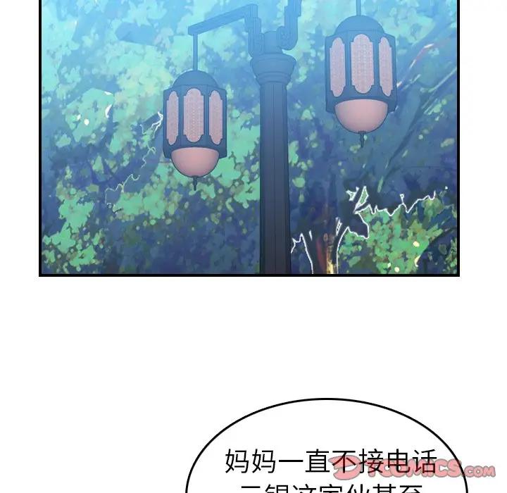 第14话 - 第21.jpg页