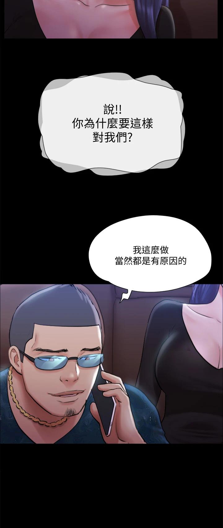 第108話-令所有男人都垂涎的她們 - 第9.jpg页
