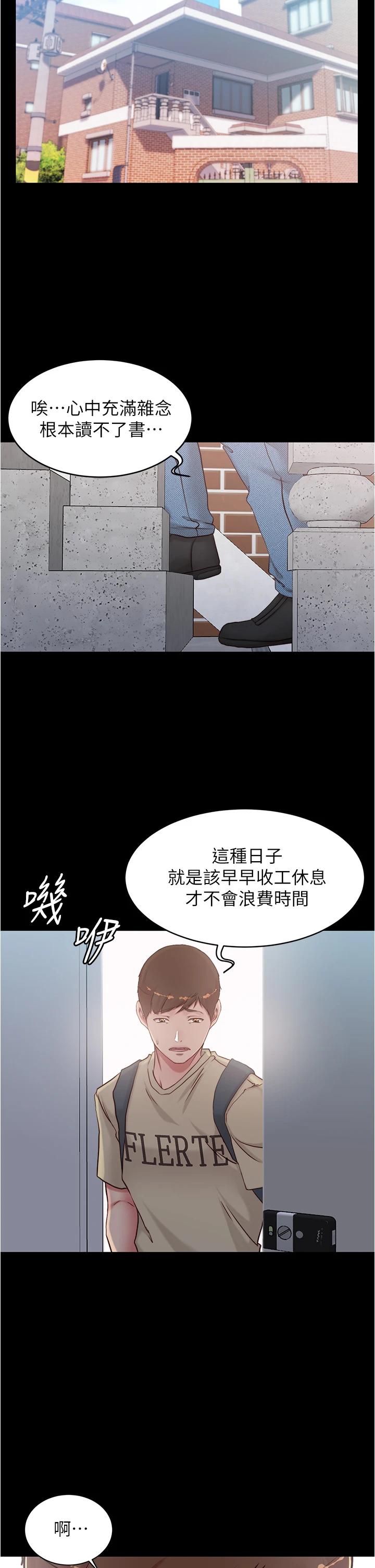 第43話-好想看張穗樺的裸體...! - 第32.jpg页