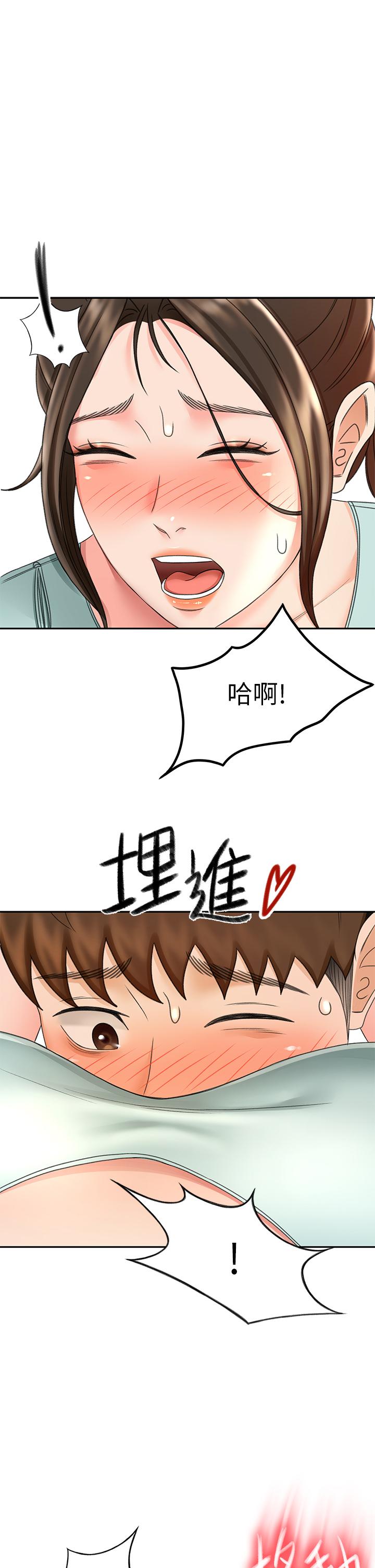 第36話-逸雲意外的告白 - 第1.jpg页