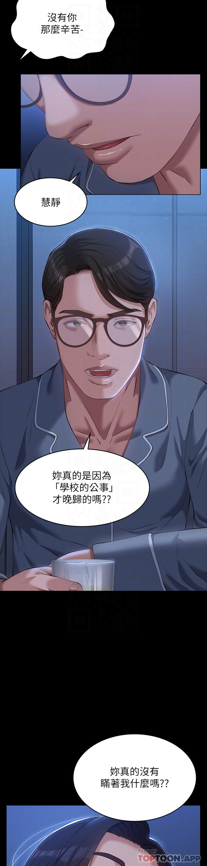 第43话-履历表的强大威力 - 第8.jpg页
