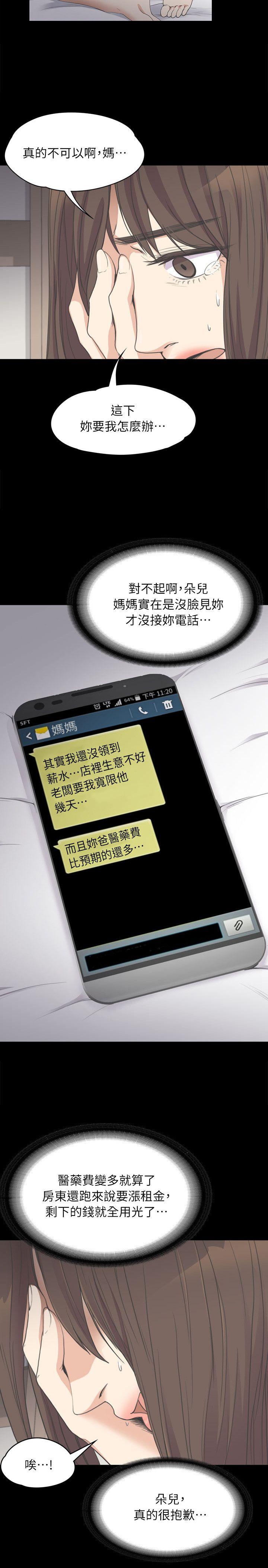 第 14 话 - 第20.jpg页