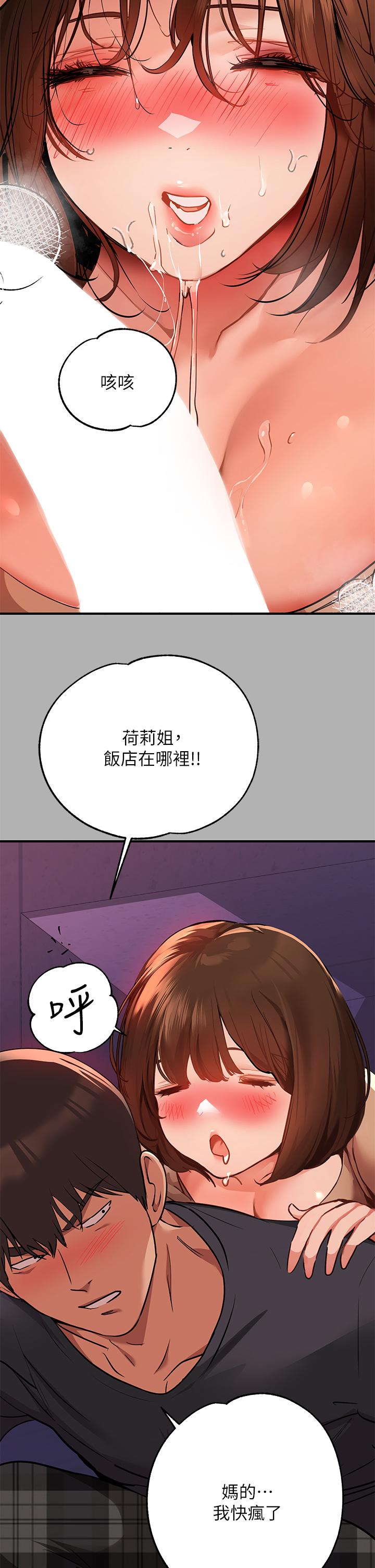 第42話-我好寂寞 - 第43.jpg页