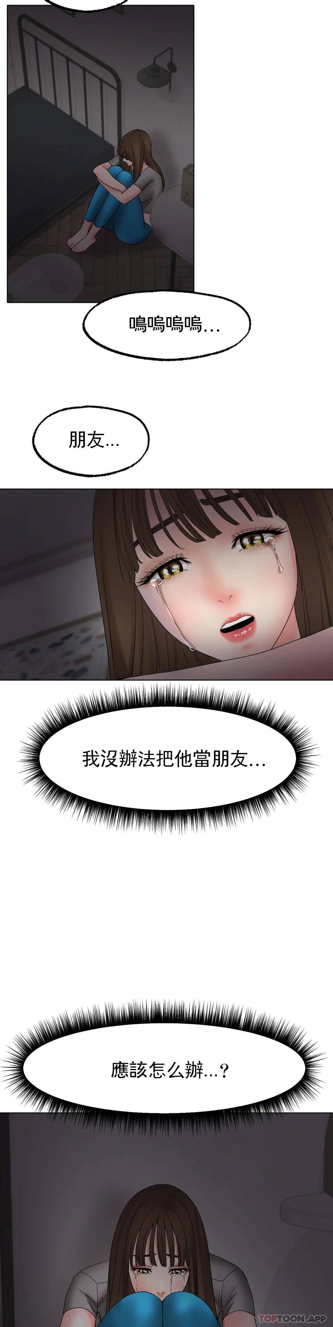 第11话-好想快点尝尝 - 第36.jpg页