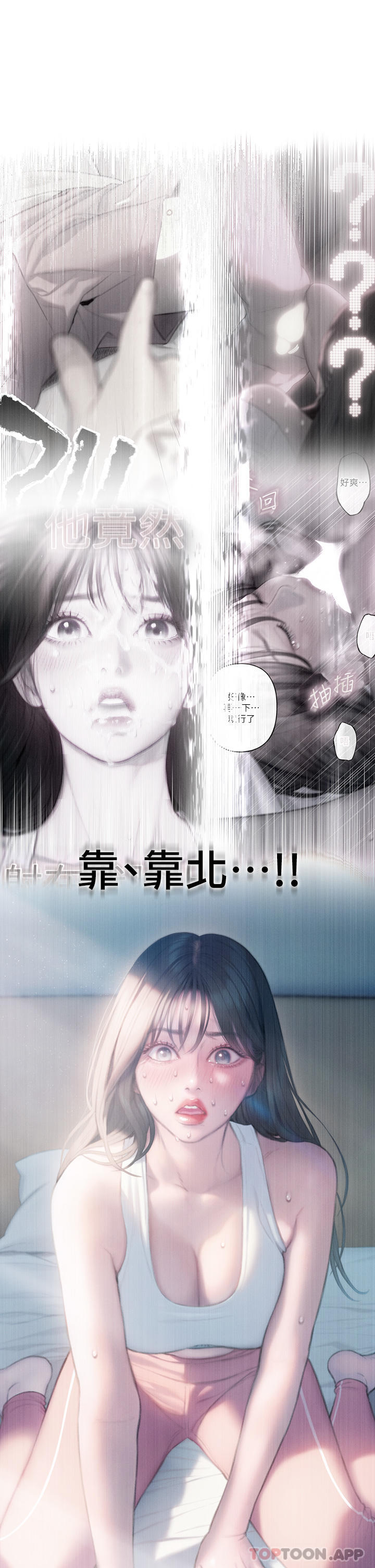 第29话-先交身，再交心 - 第15.jpg页