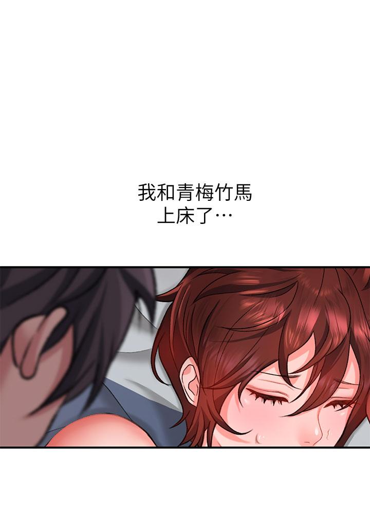 第14话-幸好我的第一次是你 - 第37.jpg页