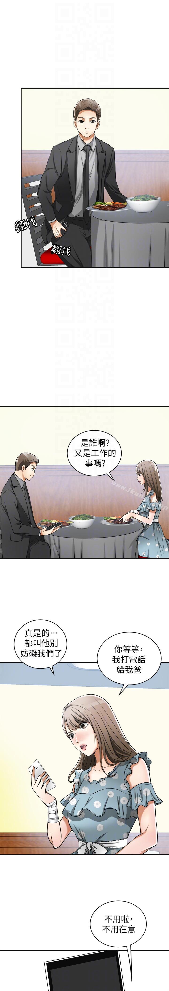 第20话-全天下男人都会犯的错 - 第19.jpg页