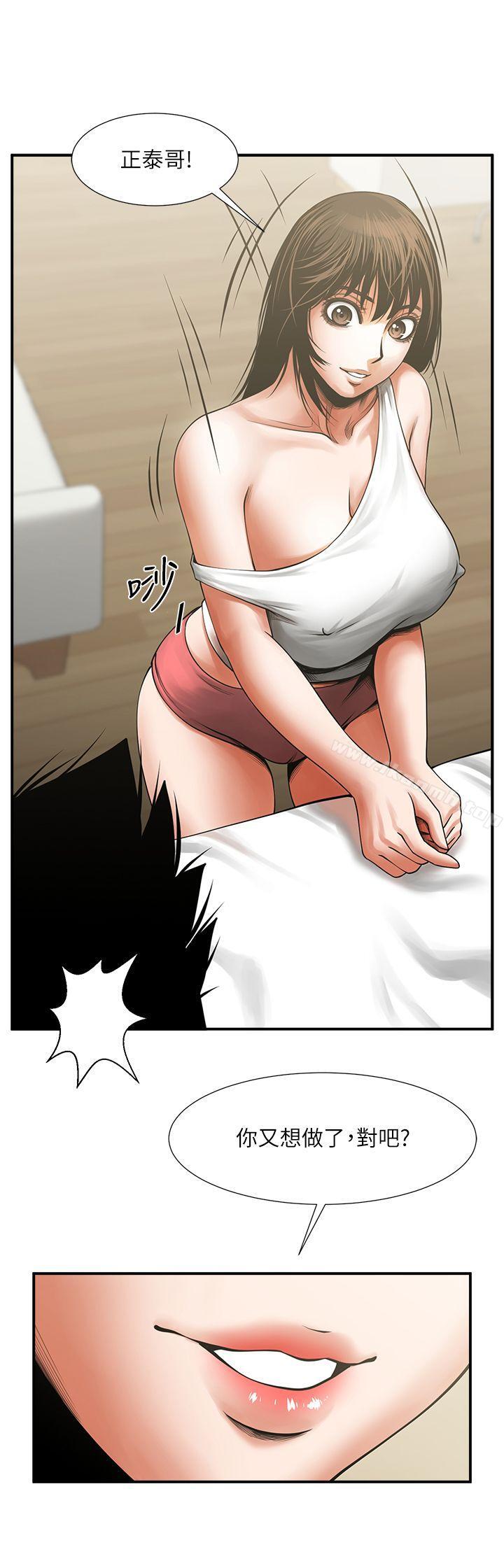 第17話-毫無預警的愛撫 - 第2.jpg页