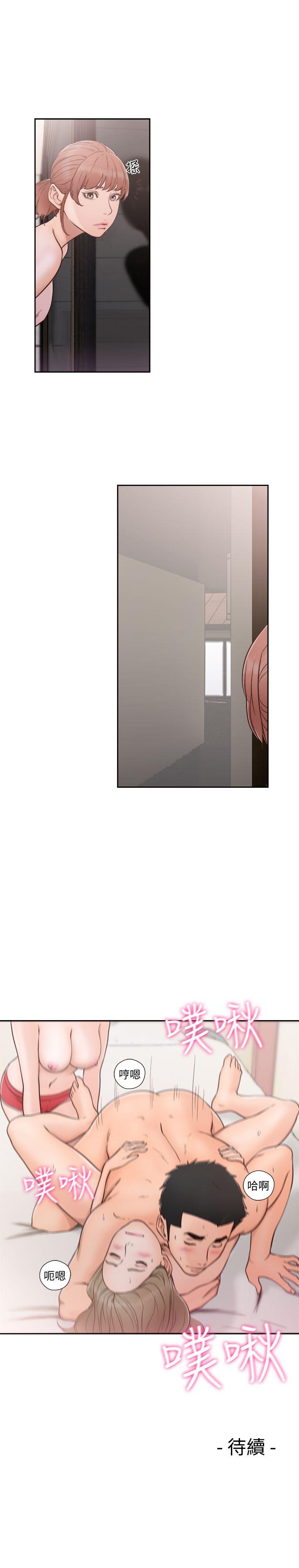 第75話-我想看姐姐跟英希哥做 - 第34.jpg页