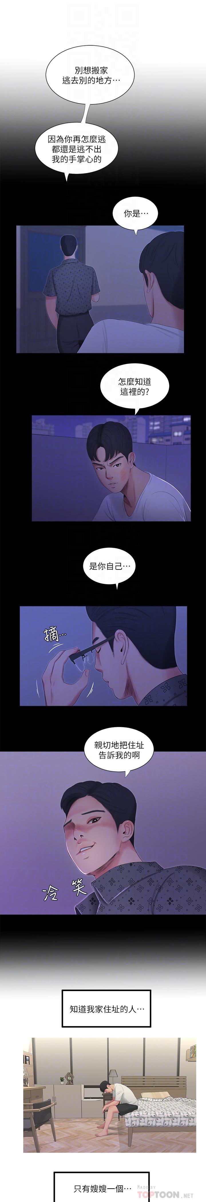 第11話-酥麻的餘韻 - 第12.jpg页