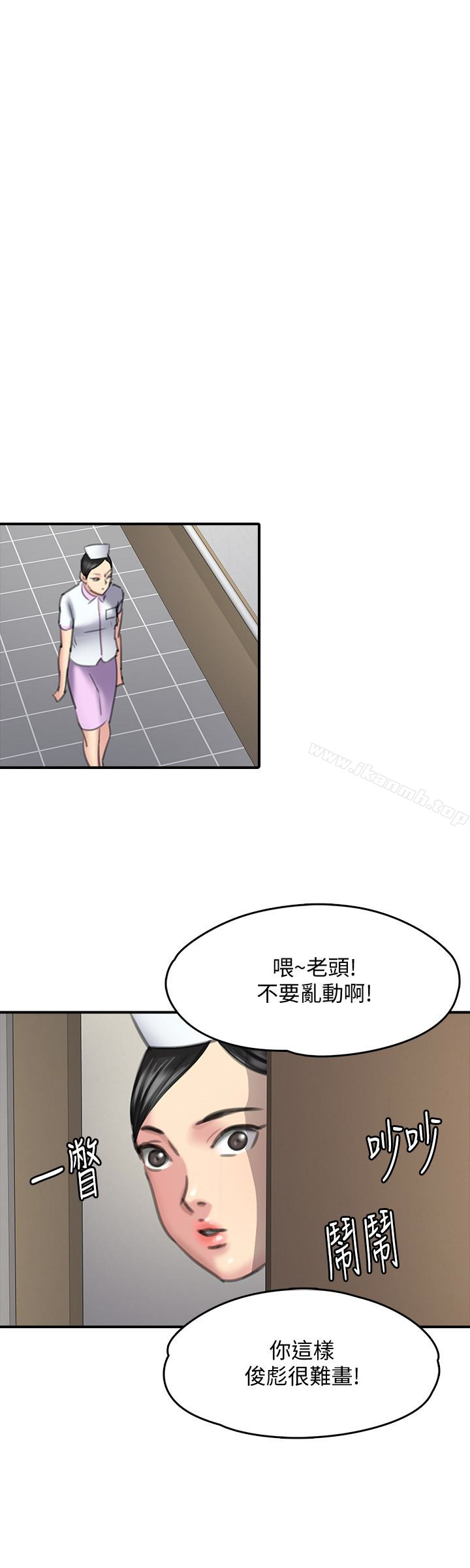 第99話-考完試的俊彪 - 第14.jpg页