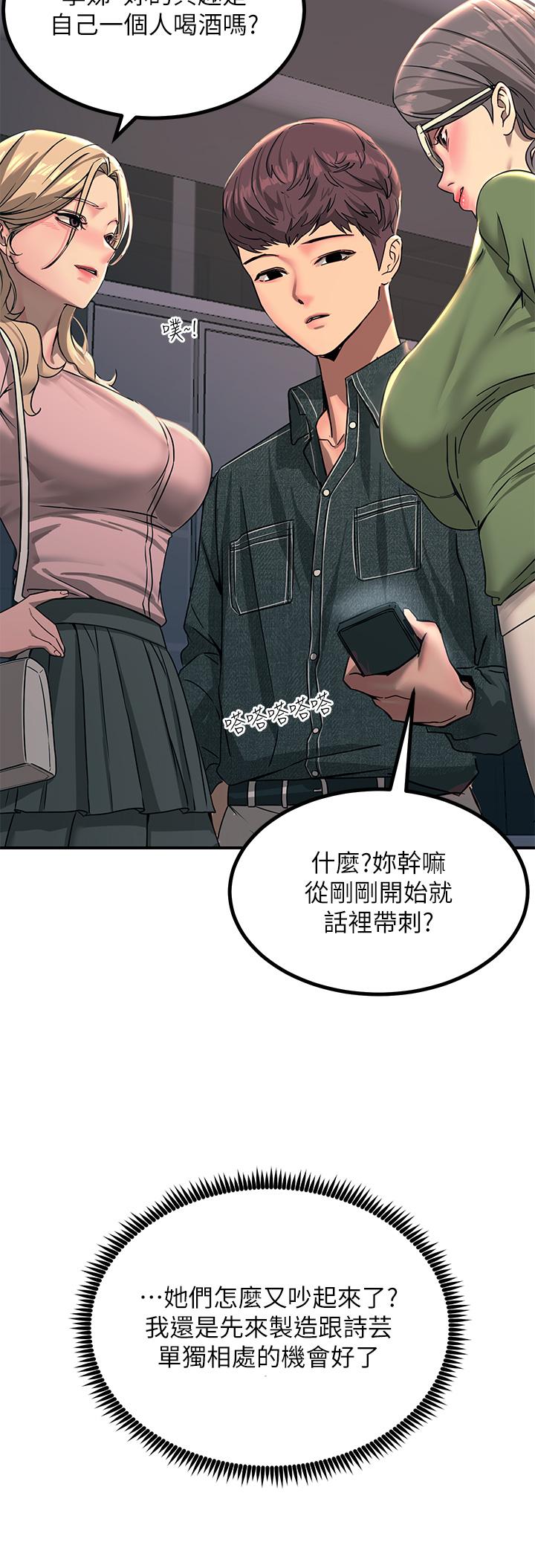 第27話-在公共場合淫水噴發 - 第20.jpg页