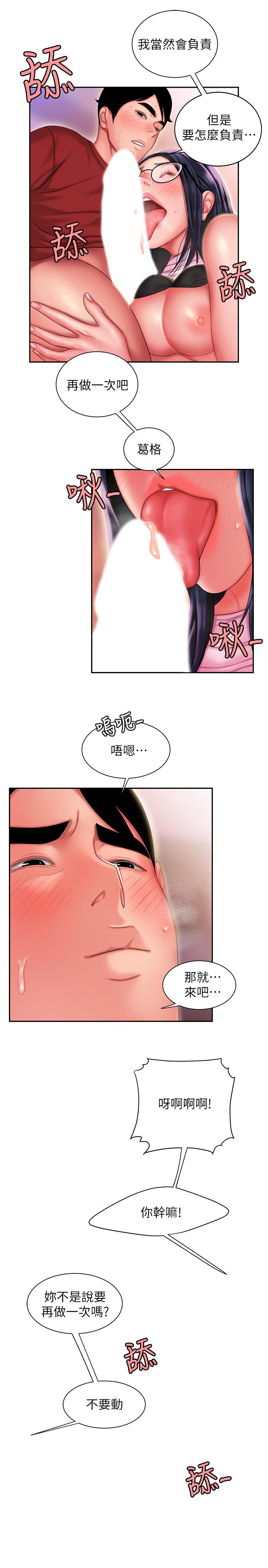 第35話-被體液浸潤 - 第26.jpg页