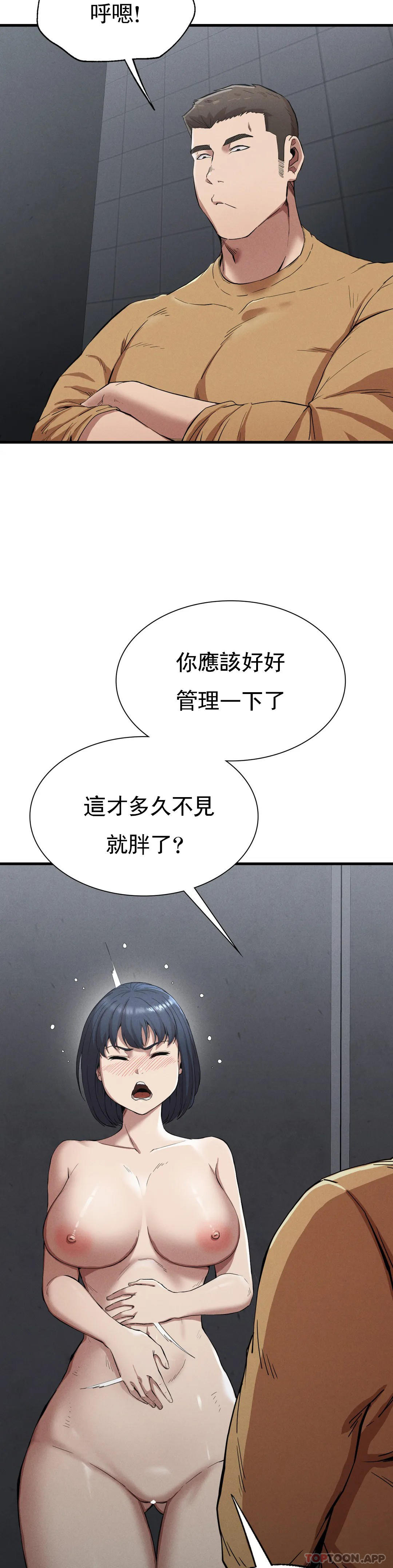 第14话-终于得到了 - 第6.jpg页