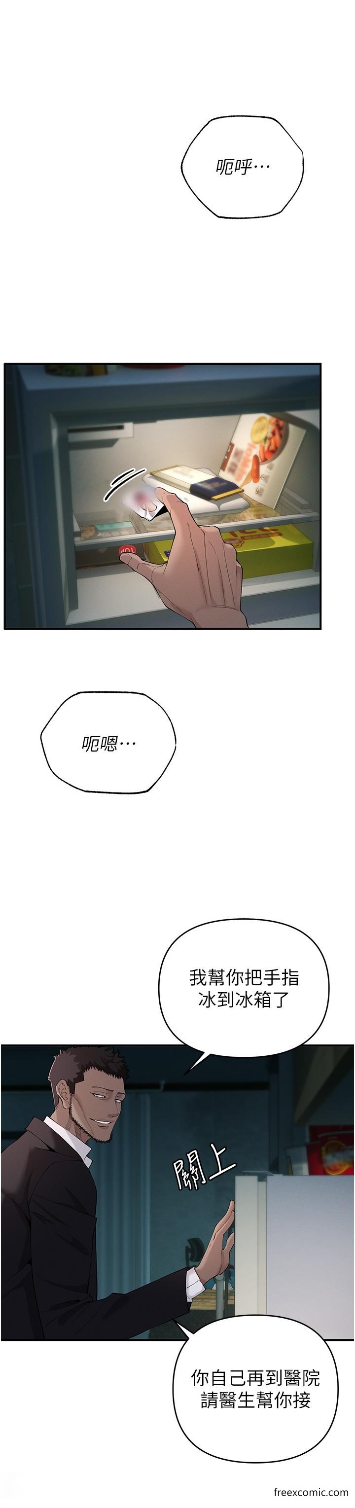 第3话-横竖都是死路一条 - 第27.jpg页