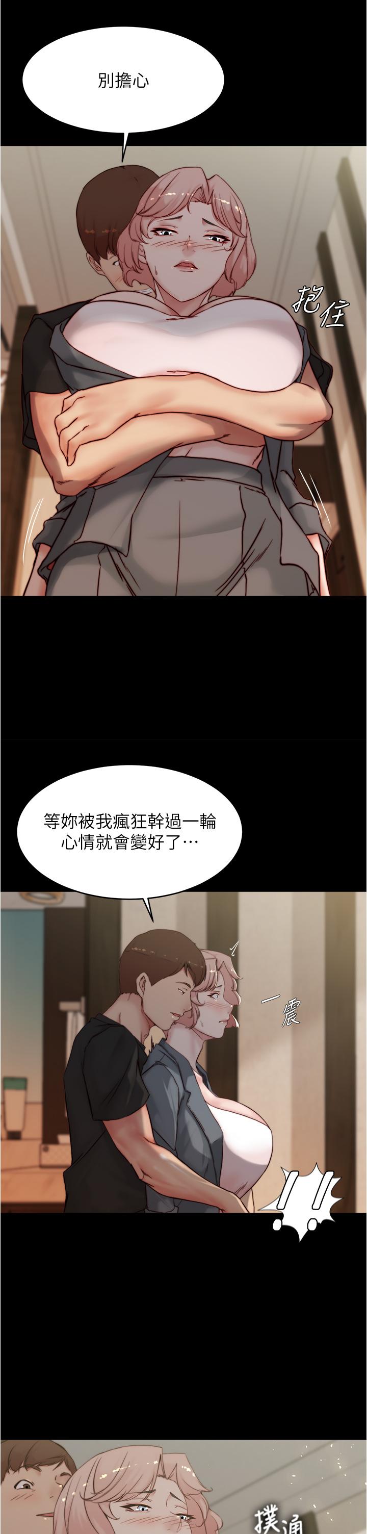 第88話-讓人瘋狂的激烈背後式 - 第2.jpg页