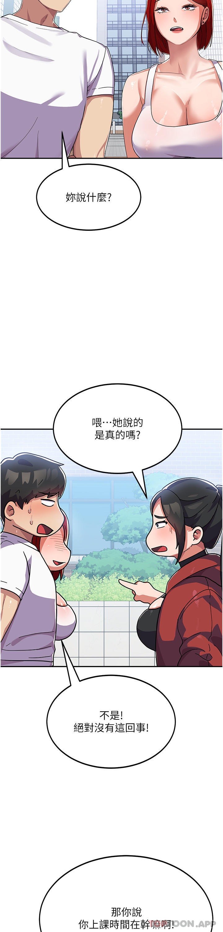 第2话-学姐帮你尻一枪 - 第39.jpg页